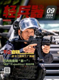 轻兵器